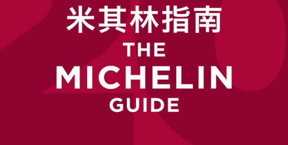 Guía MICHELIN Shanghai 2017